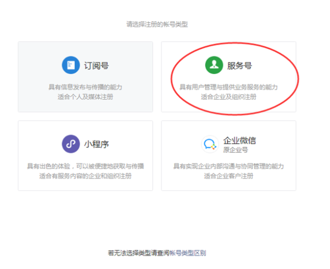 微信小程序注册平台官网入口下载